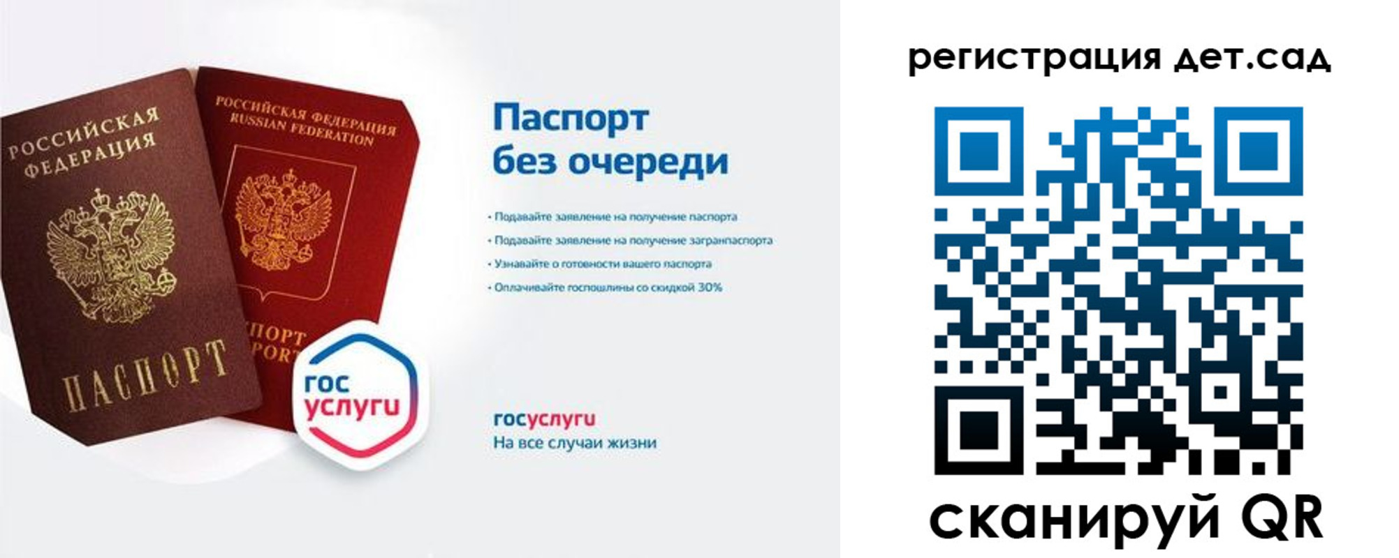 временная регистрация недорого в Амурске