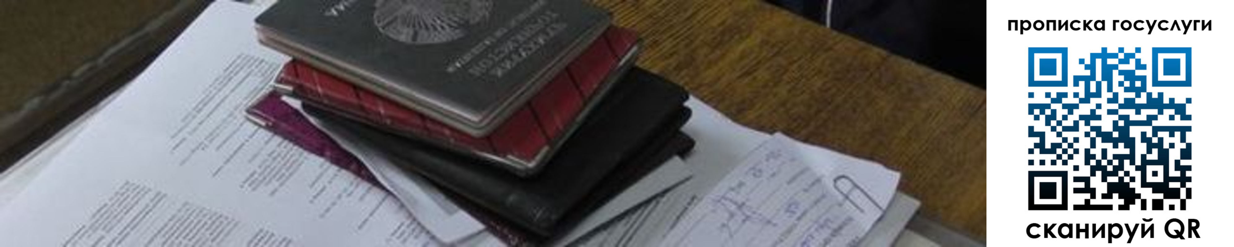 регистрация в Амурске